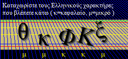 Κωδικός ασφαλείας