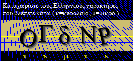 Κωδικός ασφαλείας