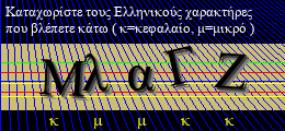 Κωδικός ασφαλείας