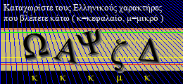 Κωδικός ασφαλείας