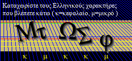 Κωδικός ασφαλείας