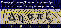 Κωδικός ασφαλείας