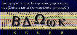 Κωδικός ασφαλείας