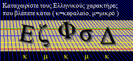 Κωδικός ασφαλείας