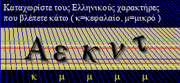 Κωδικός ασφαλείας