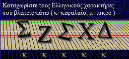 Κωδικός ασφαλείας