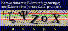 Κωδικός ασφαλείας