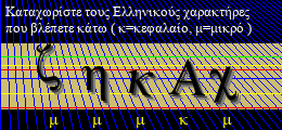 Κωδικός ασφαλείας