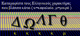 Κωδικός ασφαλείας