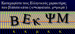 Κωδικός ασφαλείας