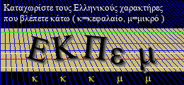 Κωδικός ασφαλείας