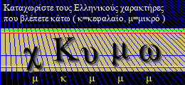 Κωδικός ασφαλείας