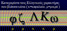 Κωδικός ασφαλείας