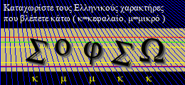 Κωδικός ασφαλείας