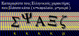 Κωδικός ασφαλείας