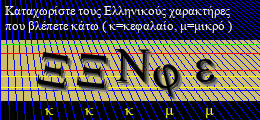 Κωδικός ασφαλείας