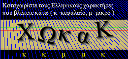 Κωδικός ασφαλείας