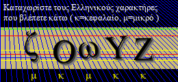Κωδικός ασφαλείας