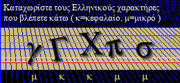 Κωδικός ασφαλείας