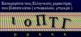 Κωδικός ασφαλείας