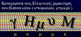 Κωδικός ασφαλείας