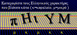 Κωδικός ασφαλείας