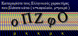 Κωδικός ασφαλείας