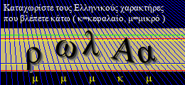 Κωδικός ασφαλείας