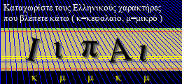 Κωδικός ασφαλείας