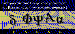 Κωδικός ασφαλείας
