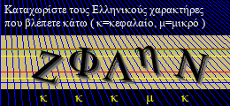 Κωδικός ασφαλείας