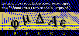 Κωδικός ασφαλείας