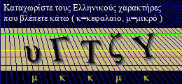 Κωδικός ασφαλείας