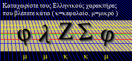 Κωδικός ασφαλείας