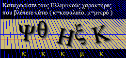 Κωδικός ασφαλείας