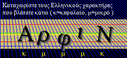 Κωδικός ασφαλείας