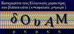 Κωδικός ασφαλείας