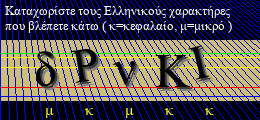Κωδικός ασφαλείας