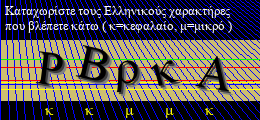 Κωδικός ασφαλείας