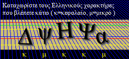 Κωδικός ασφαλείας