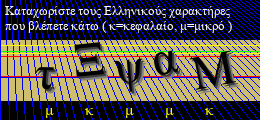 Κωδικός ασφαλείας