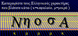 Κωδικός ασφαλείας