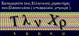 Κωδικός ασφαλείας