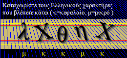 Κωδικός ασφαλείας