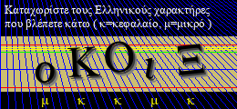 Κωδικός ασφαλείας