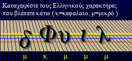 Κωδικός ασφαλείας
