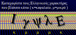 Κωδικός ασφαλείας
