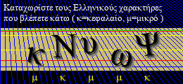 Κωδικός ασφαλείας