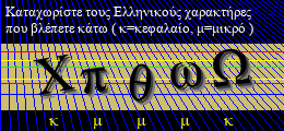 Κωδικός ασφαλείας