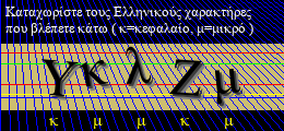 Κωδικός ασφαλείας